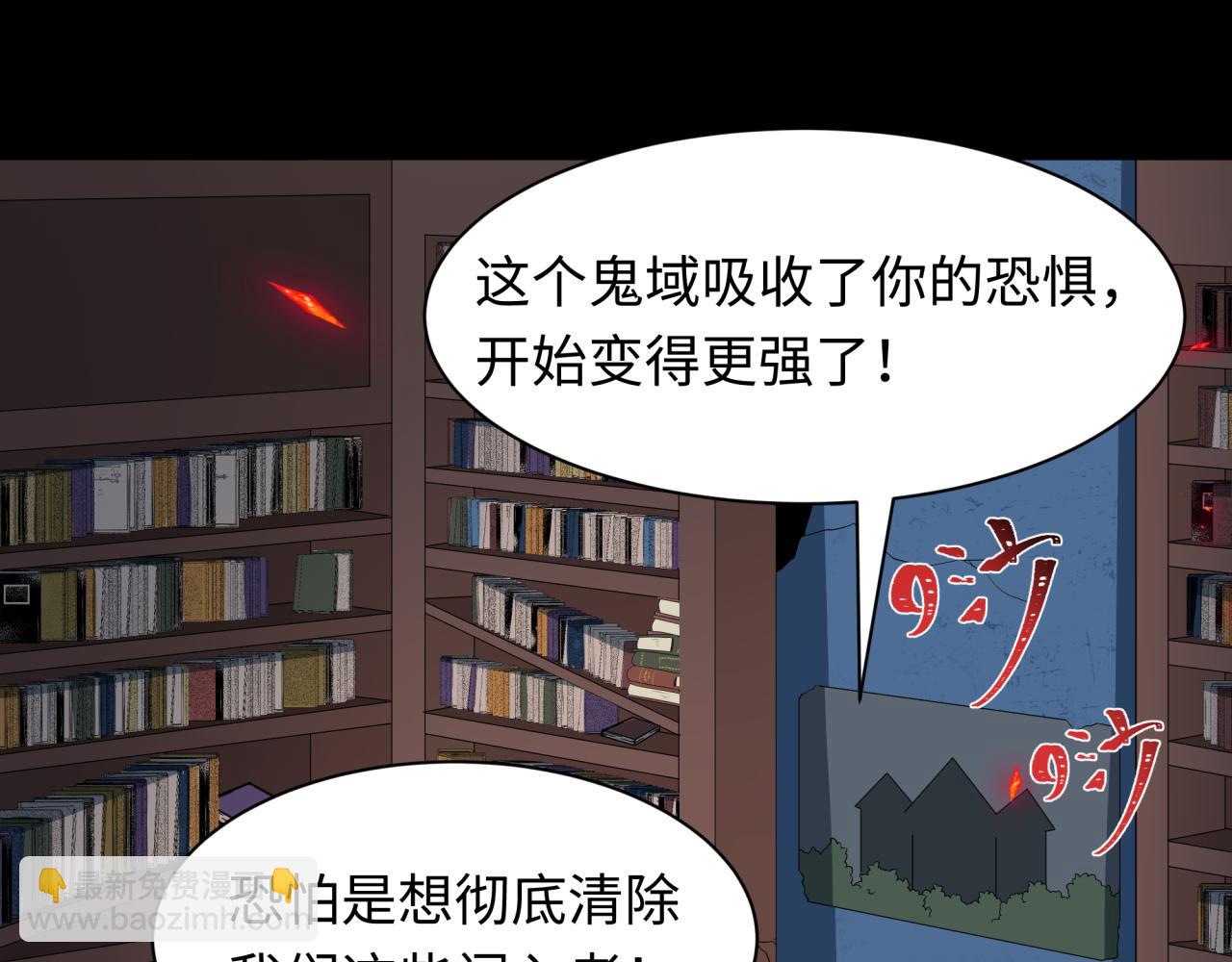 第238话 鬼域异变！66