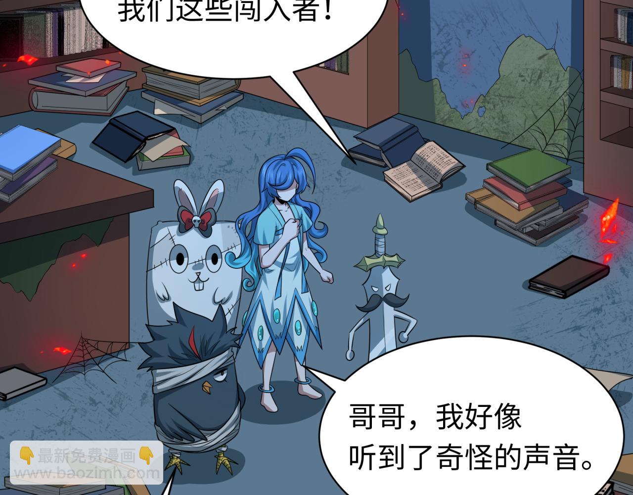 第238话 鬼域异变！67