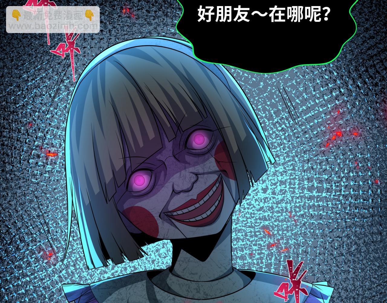 第238话 鬼域异变！69