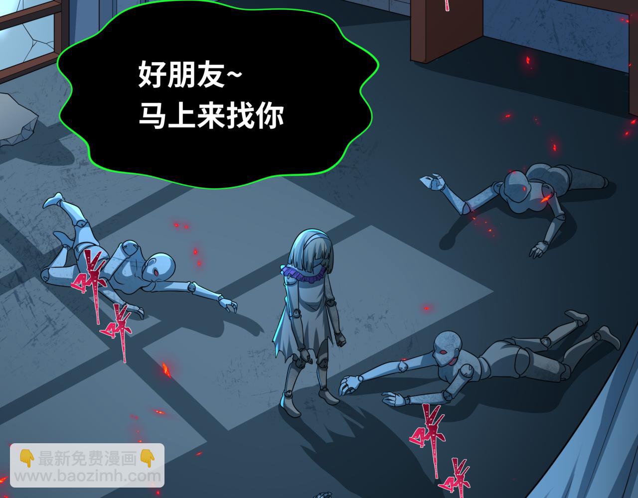 第238话 鬼域异变！71