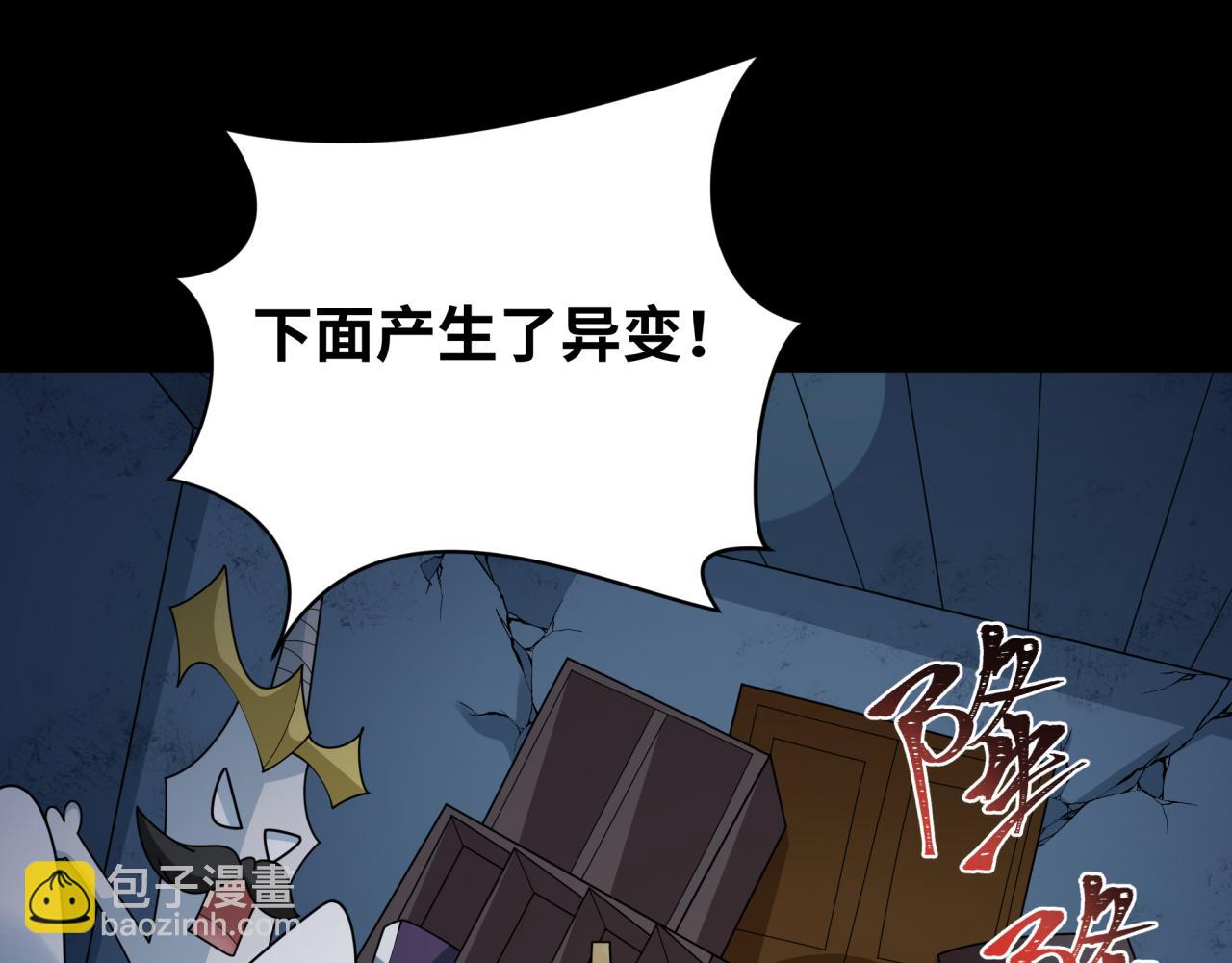 第238话 鬼域异变！74