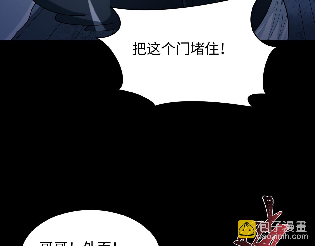 第238话 鬼域异变！76