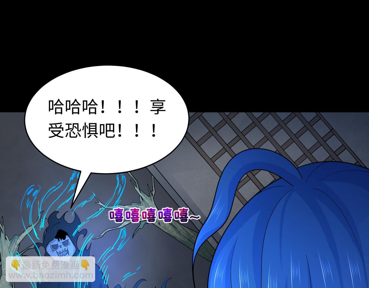 第238话 鬼域异变！8
