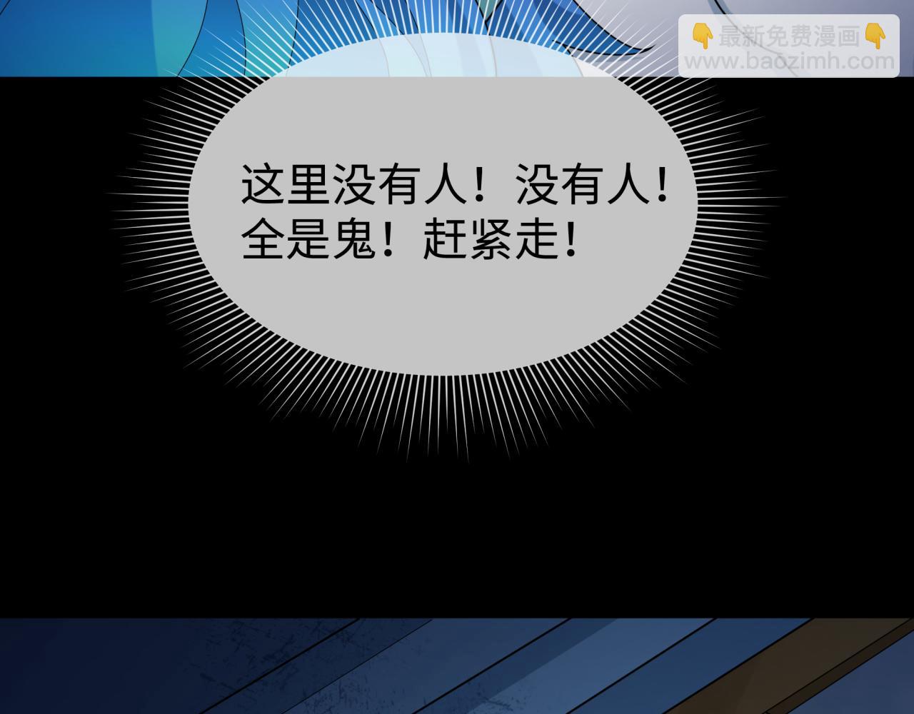 第238话 鬼域异变！85