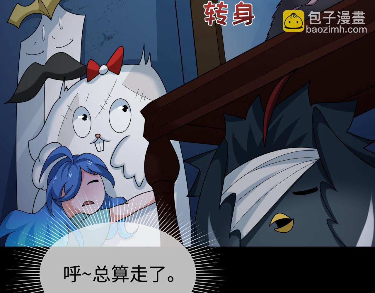 第238话 鬼域异变！87