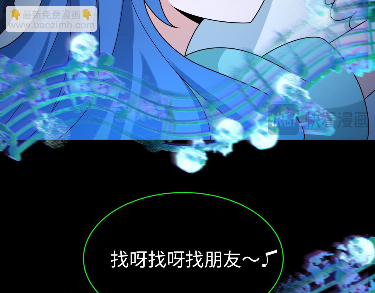 第238话 鬼域异变！90