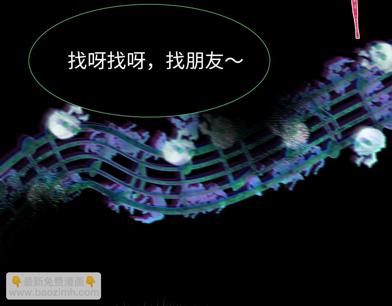 第238话 鬼域异变！94