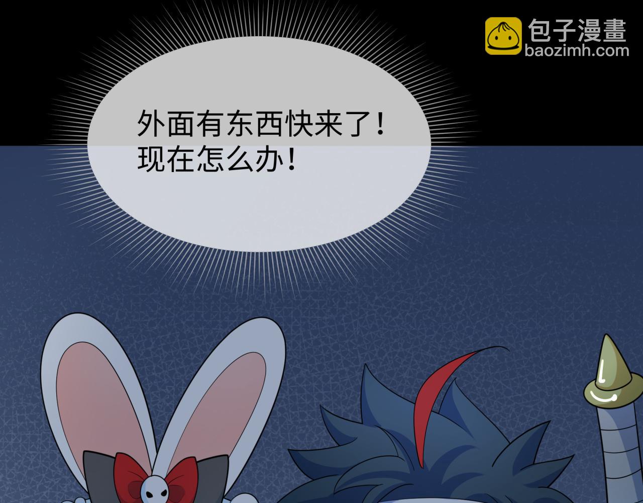 第238话 鬼域异变！95