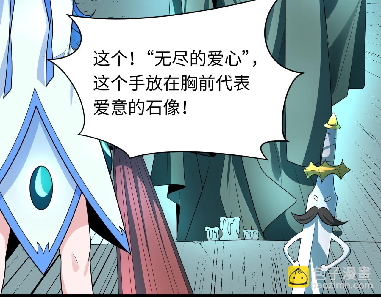 第239话 小柔的快乐打击！101