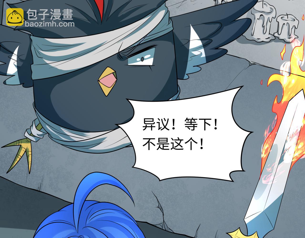 第239话 小柔的快乐打击！109