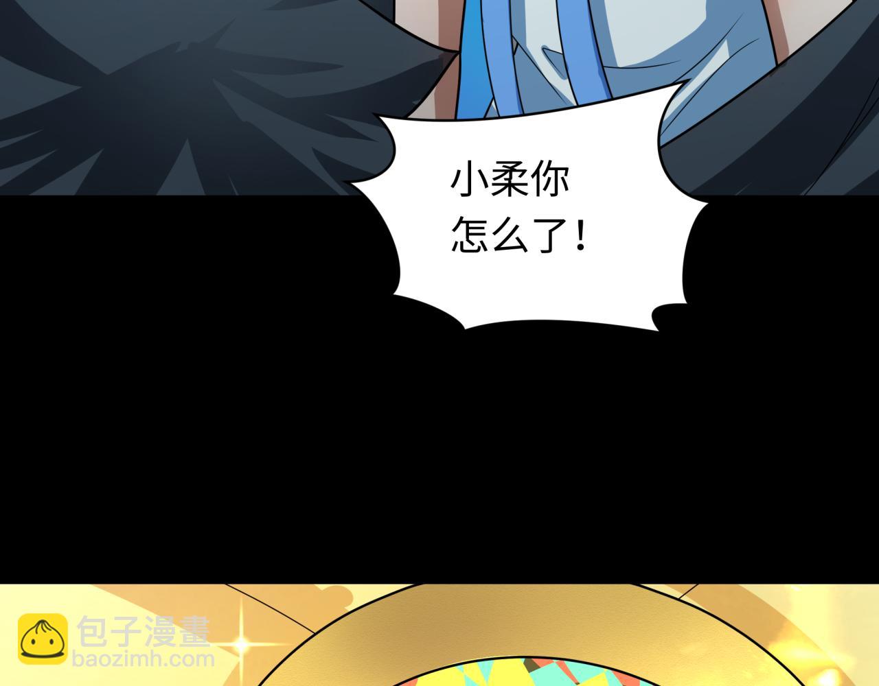 第239话 小柔的快乐打击！133