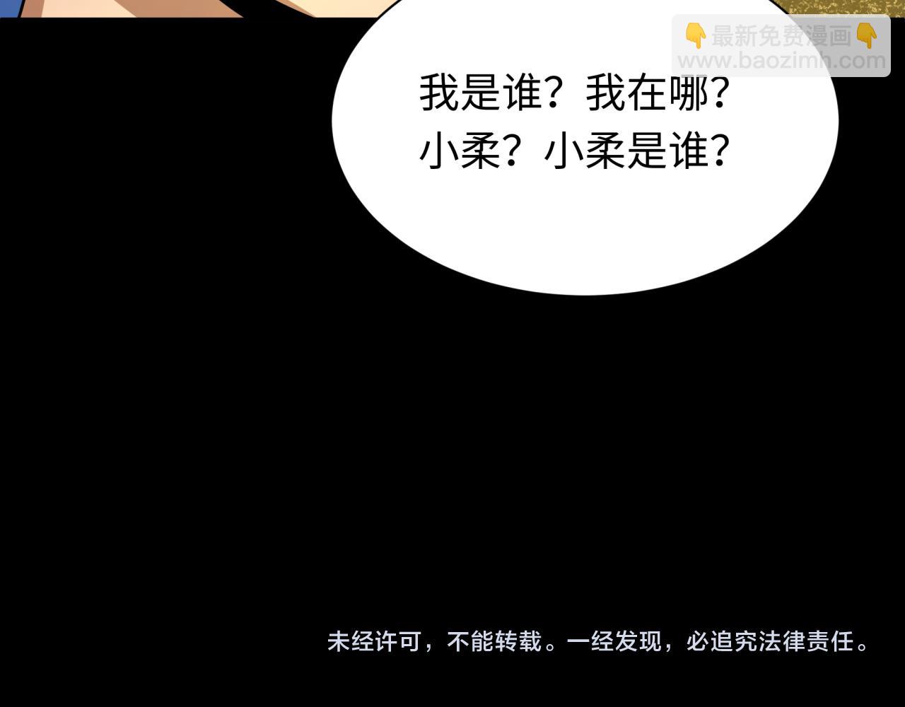 第239话 小柔的快乐打击！139