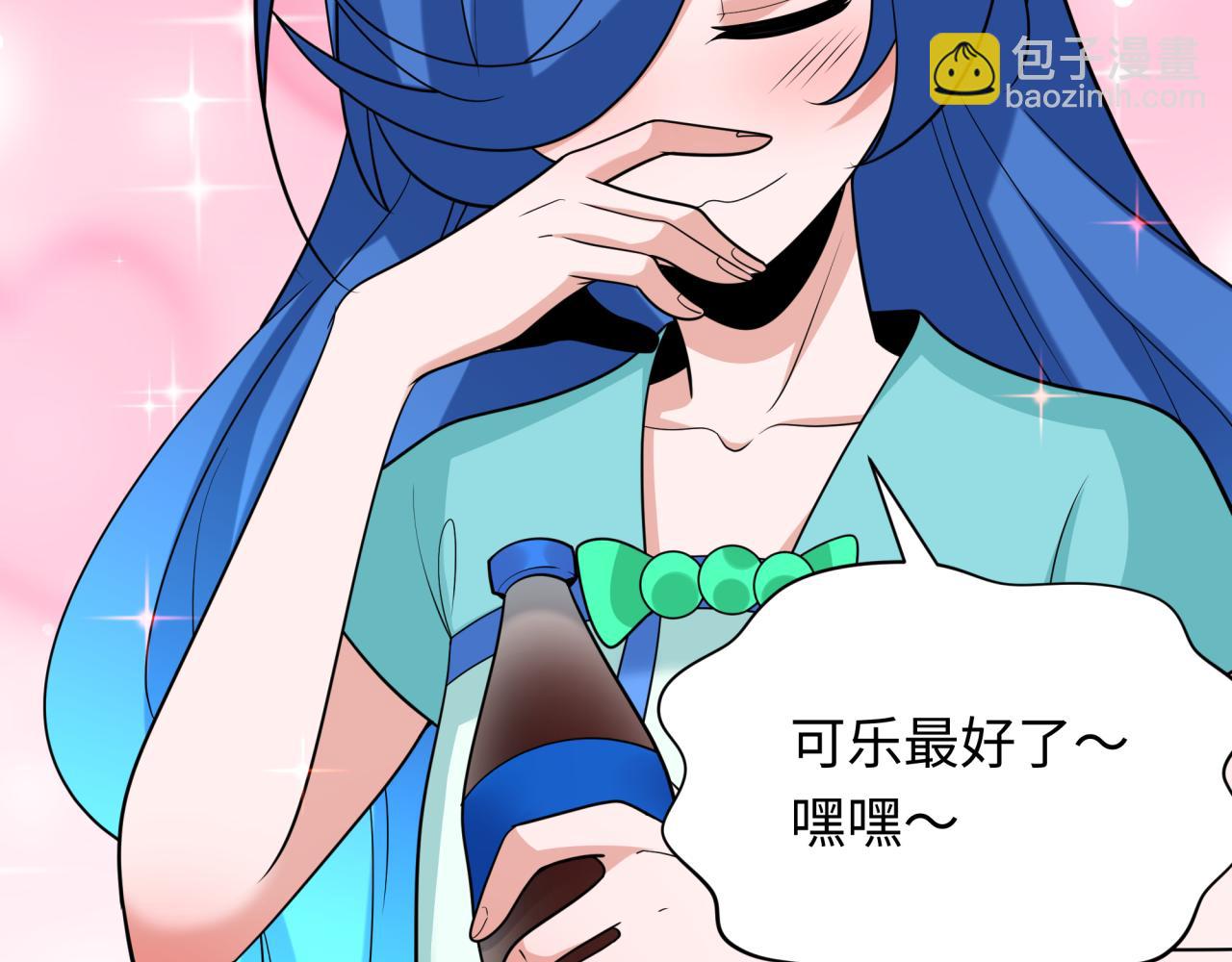 第239话 小柔的快乐打击！14