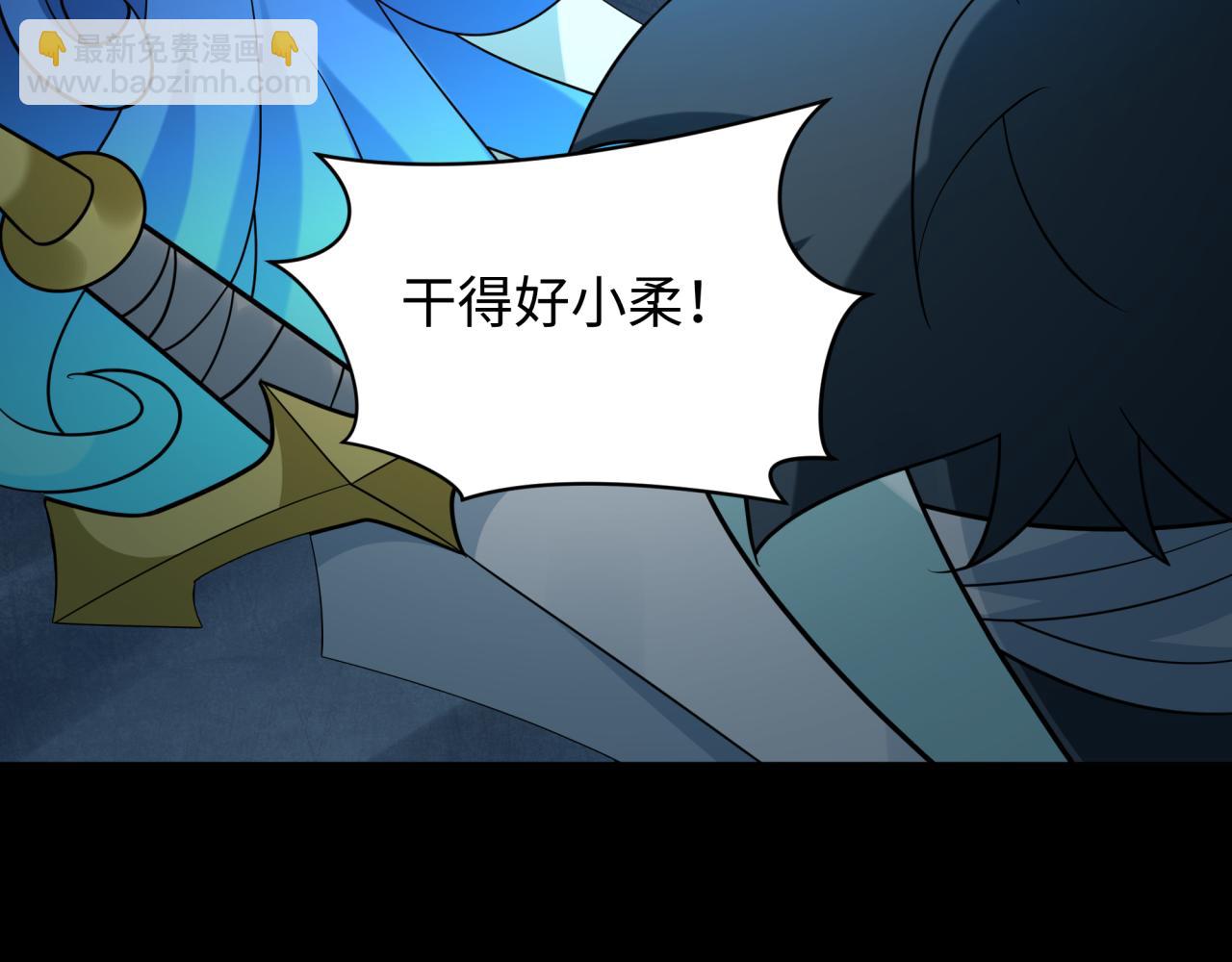 第239话 小柔的快乐打击！22