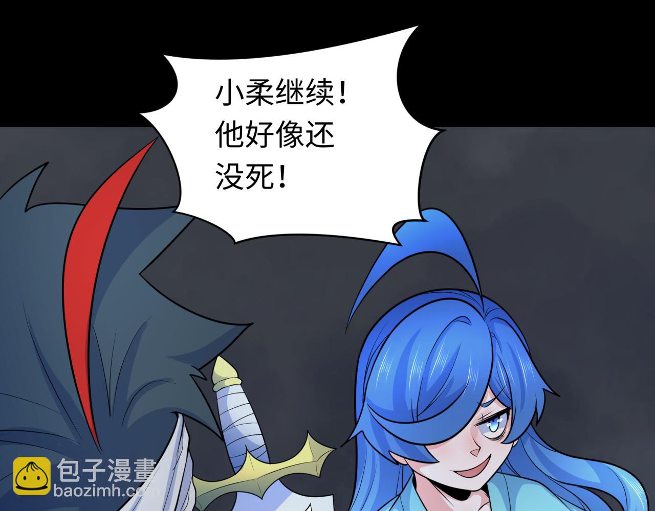 第239话 小柔的快乐打击！24