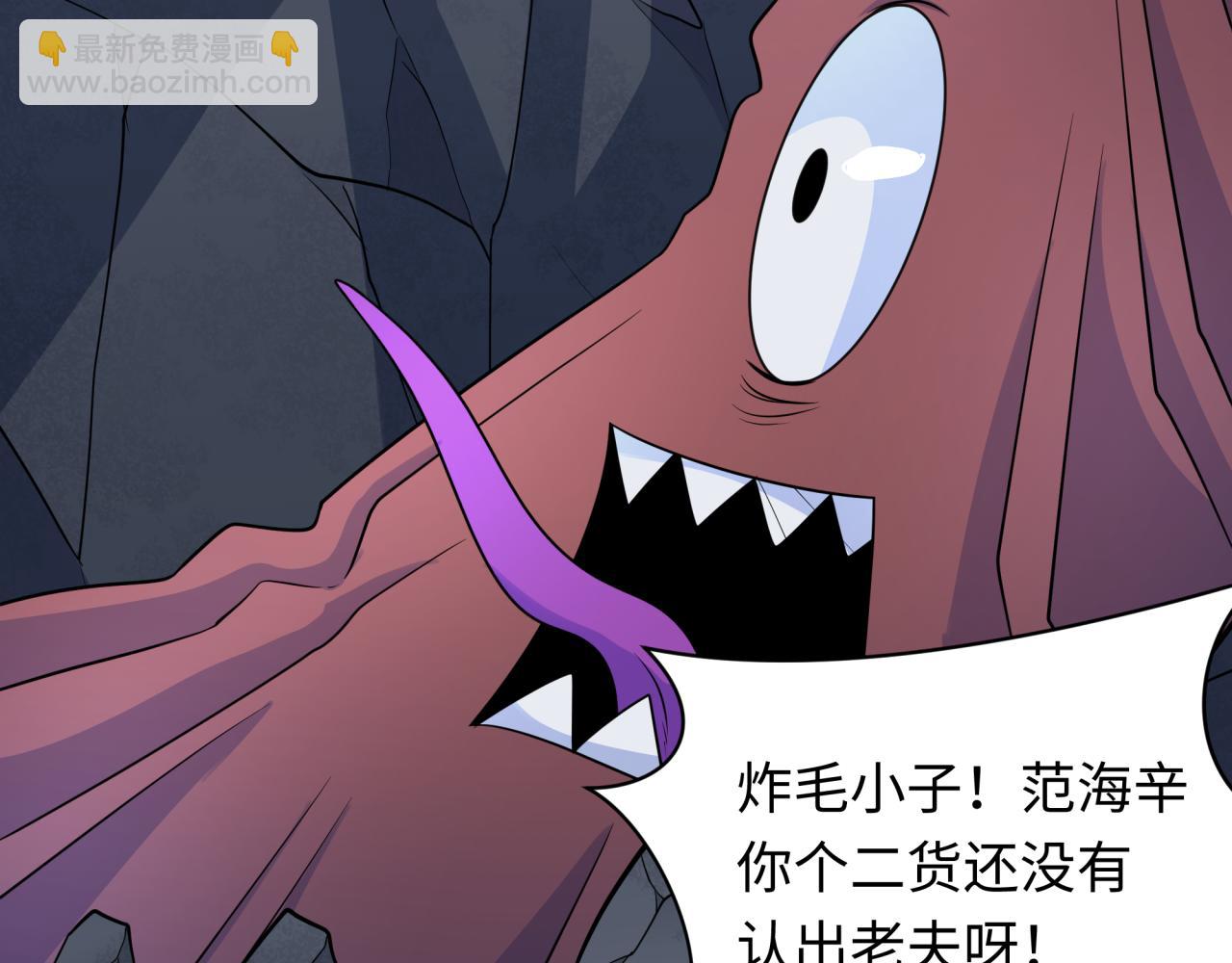 第239话 小柔的快乐打击！32