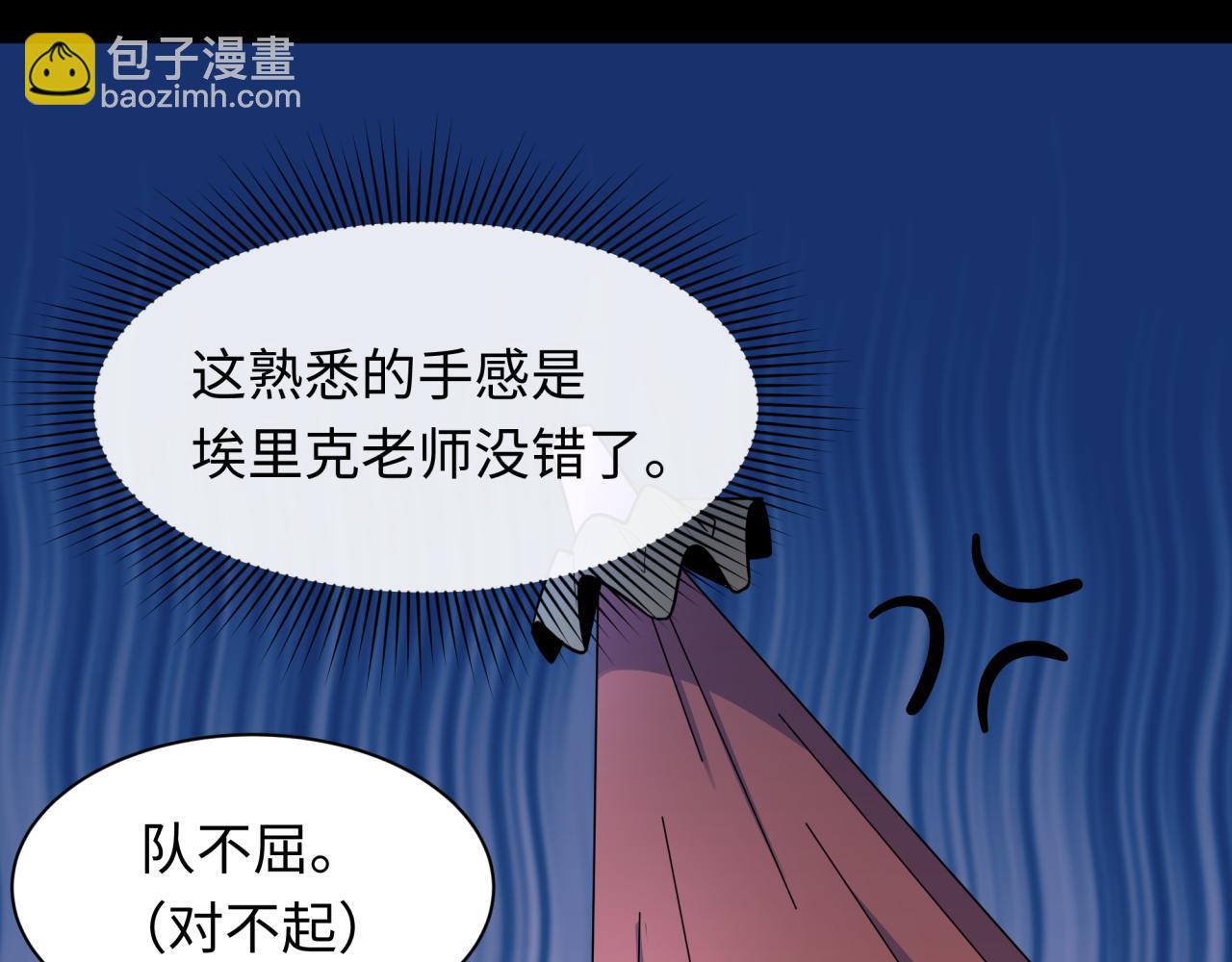 第239话 小柔的快乐打击！38