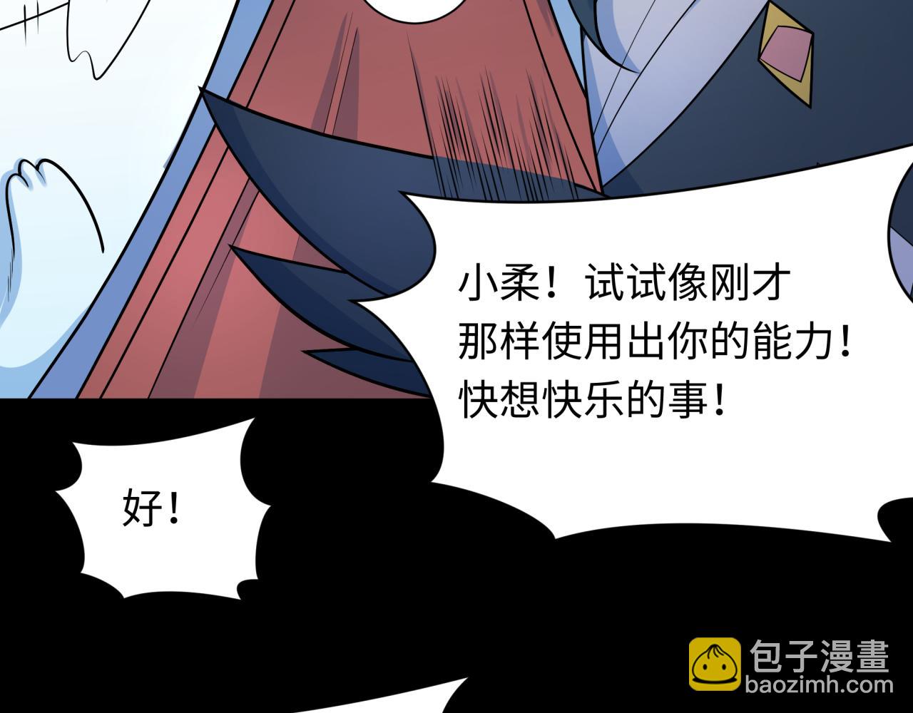 第239话 小柔的快乐打击！48