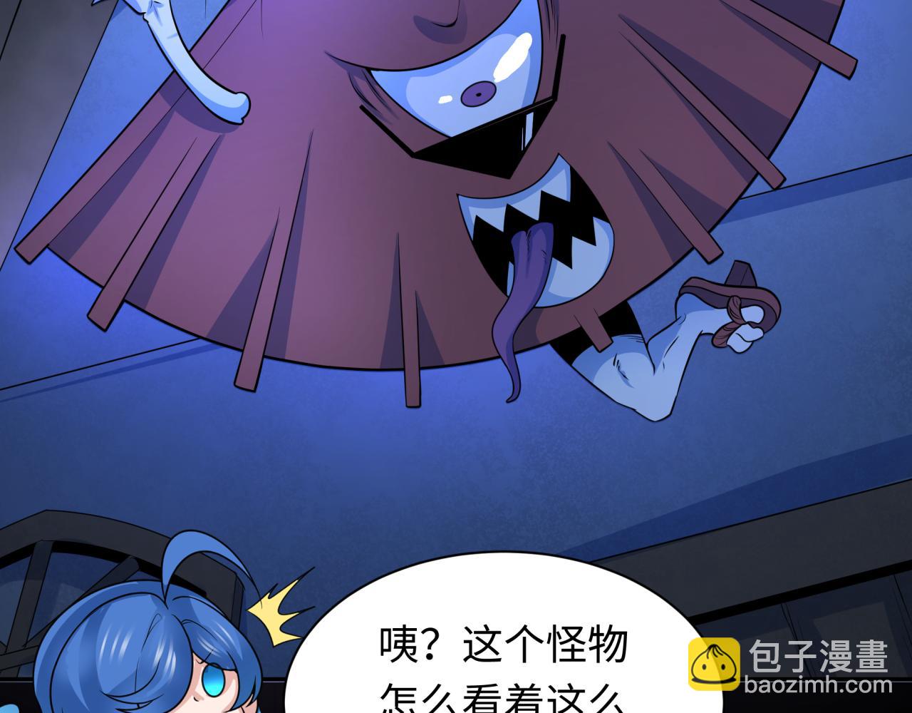 第239话 小柔的快乐打击！5