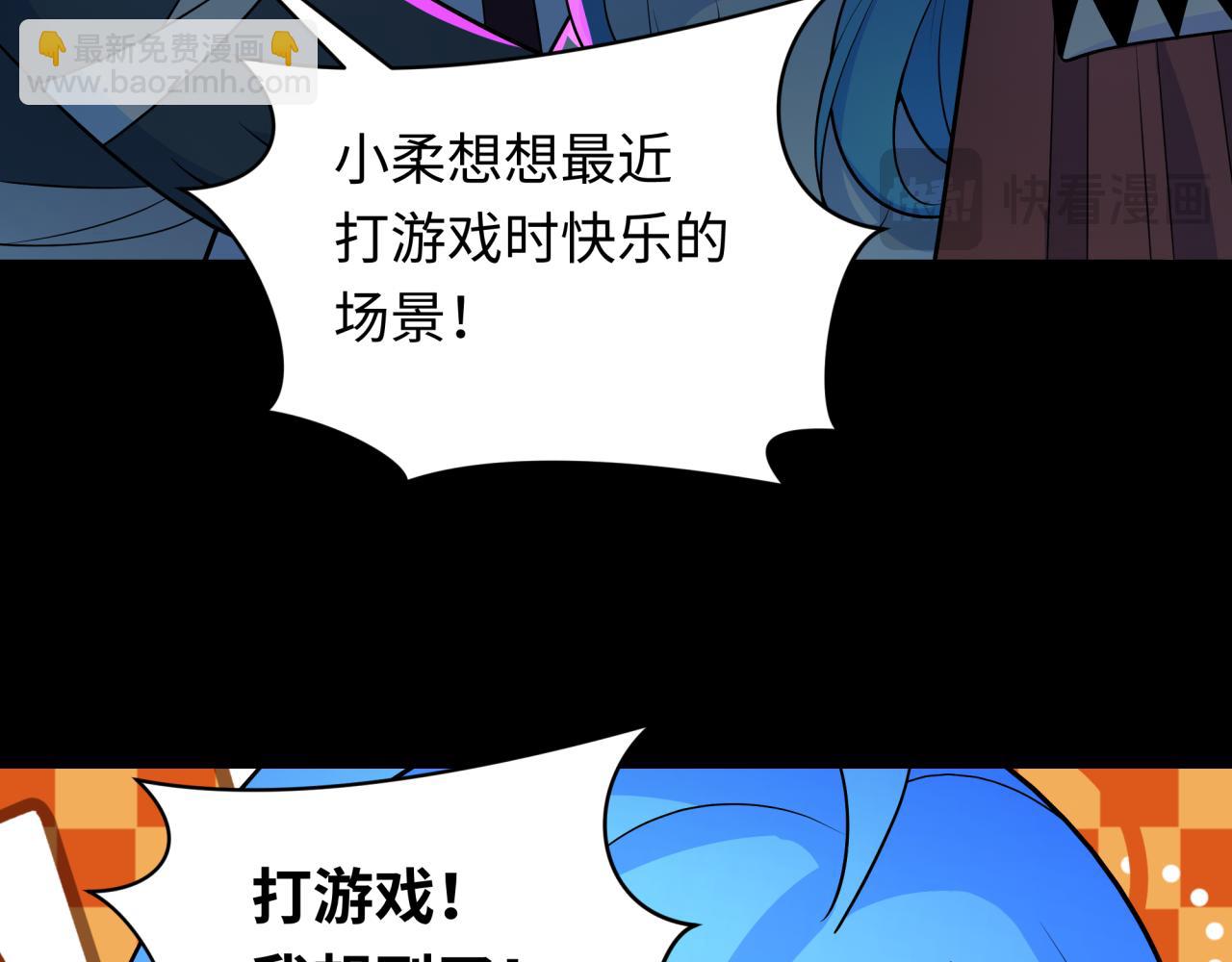 第239话 小柔的快乐打击！57