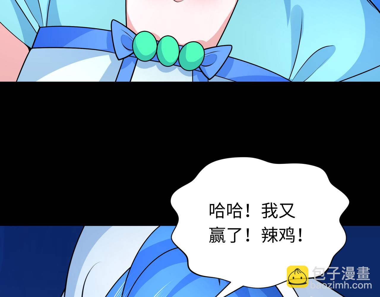 第239话 小柔的快乐打击！59