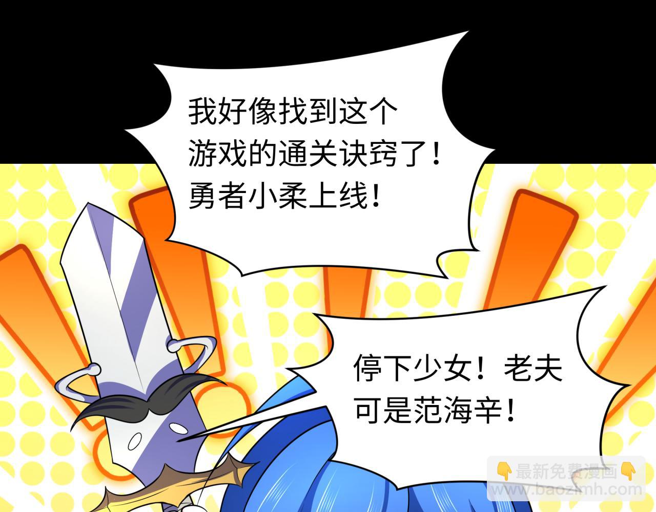 第239话 小柔的快乐打击！68