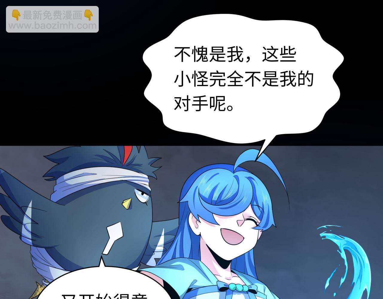 第239话 小柔的快乐打击！74