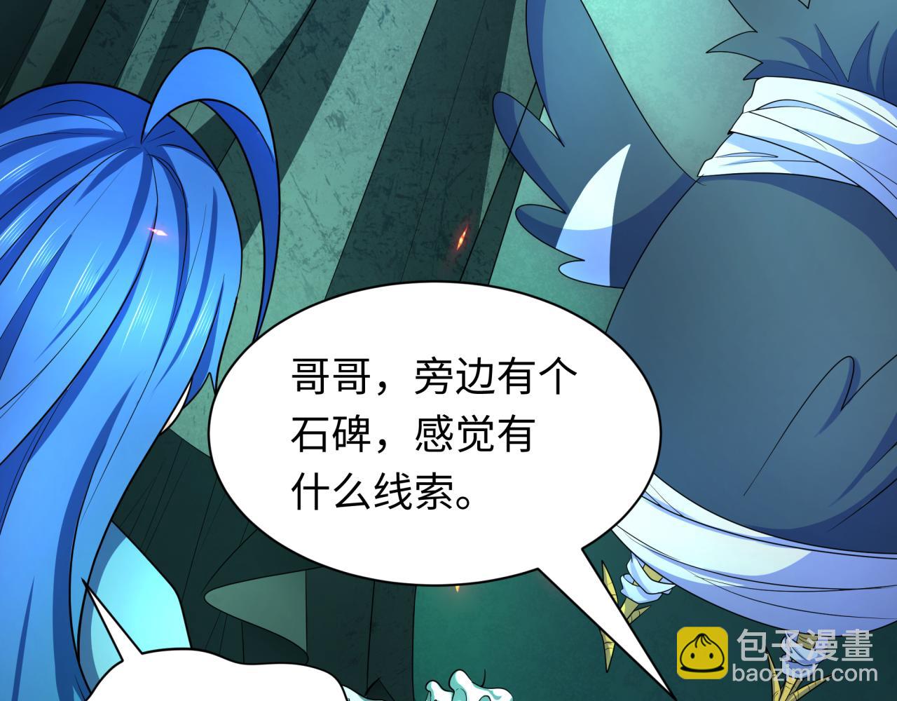 第239话 小柔的快乐打击！82