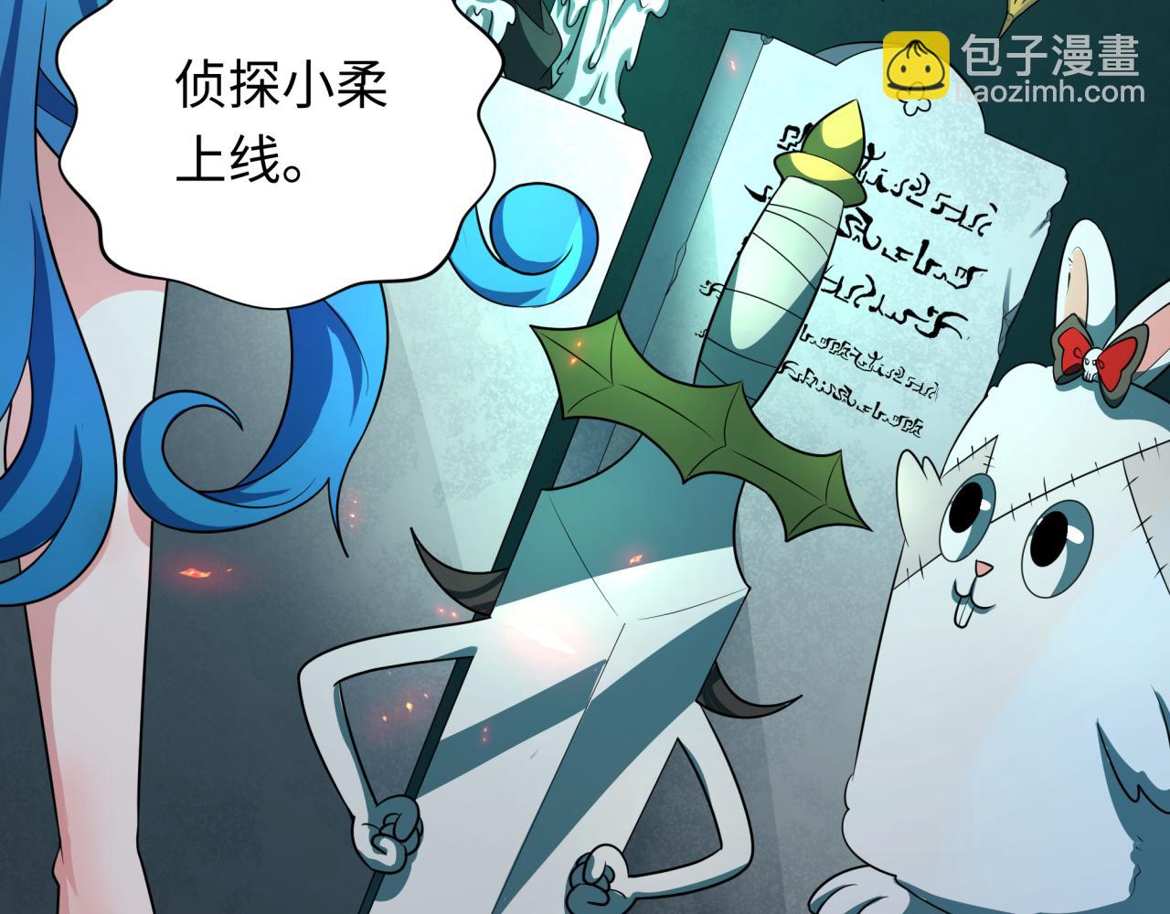 第239话 小柔的快乐打击！83