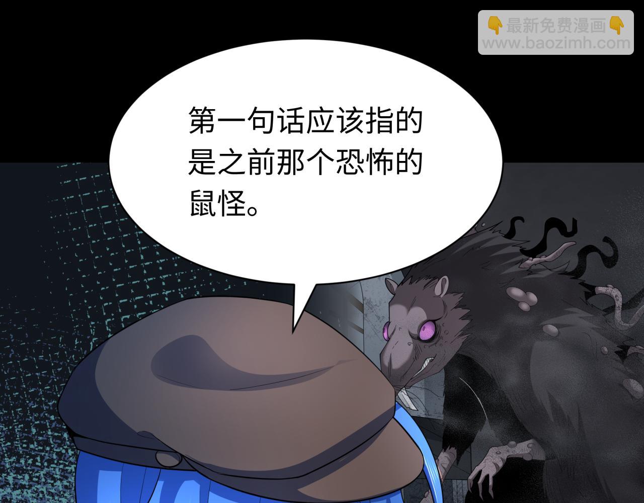 第239话 小柔的快乐打击！88