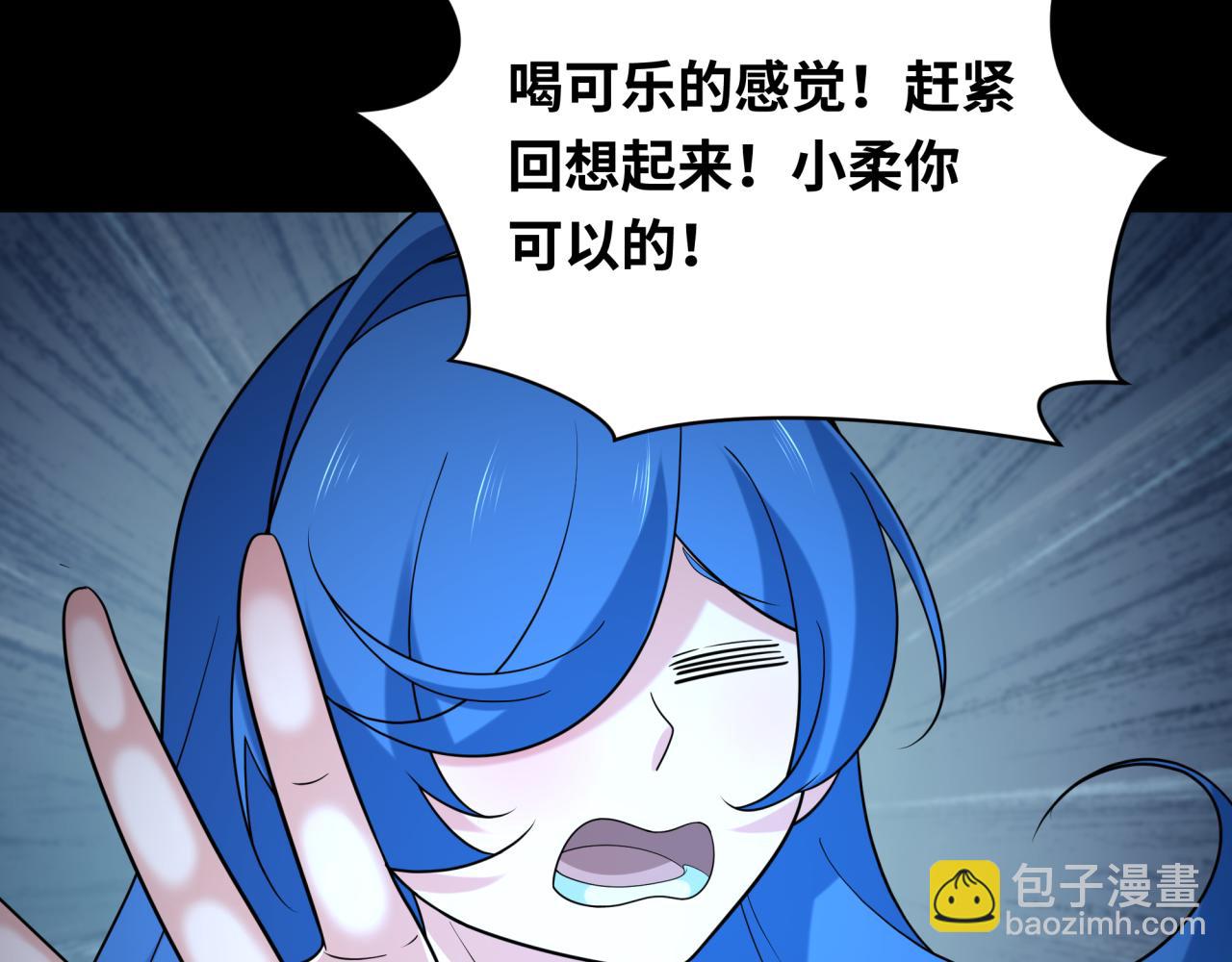 第239话 小柔的快乐打击！9