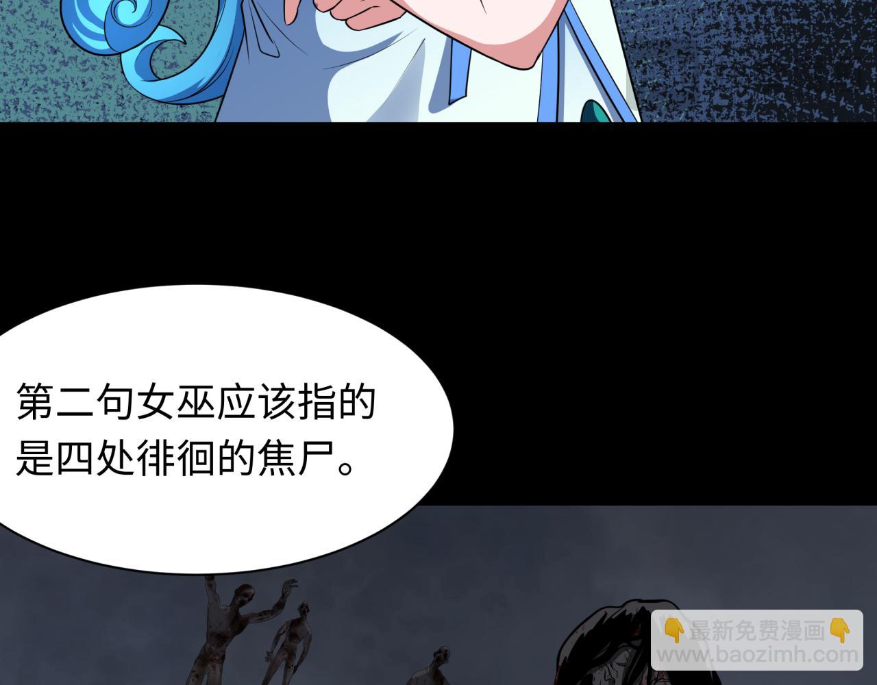 第239话 小柔的快乐打击！90