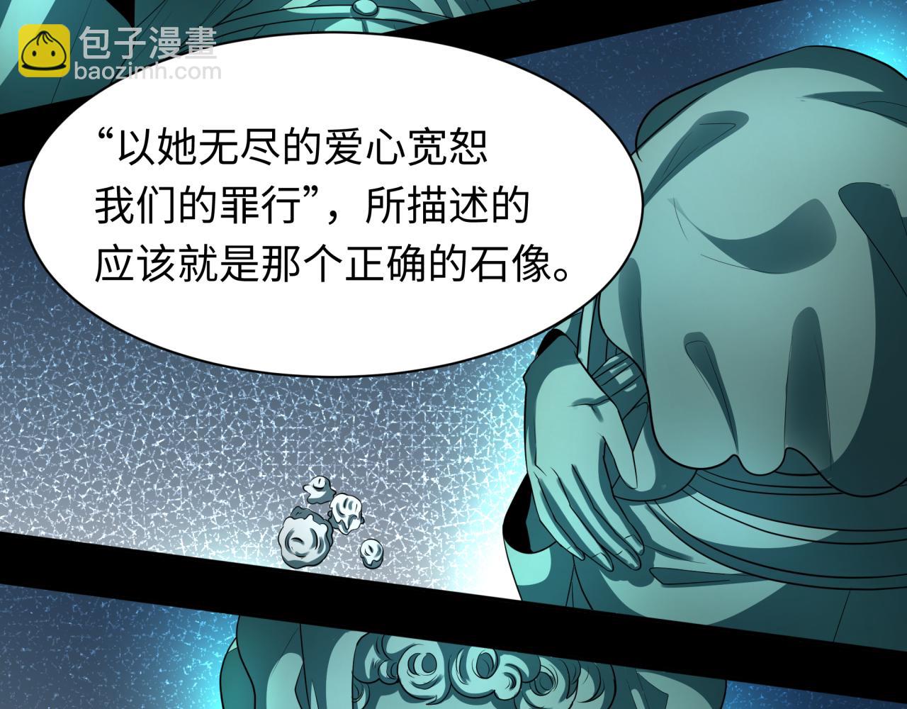 第239话 小柔的快乐打击！94