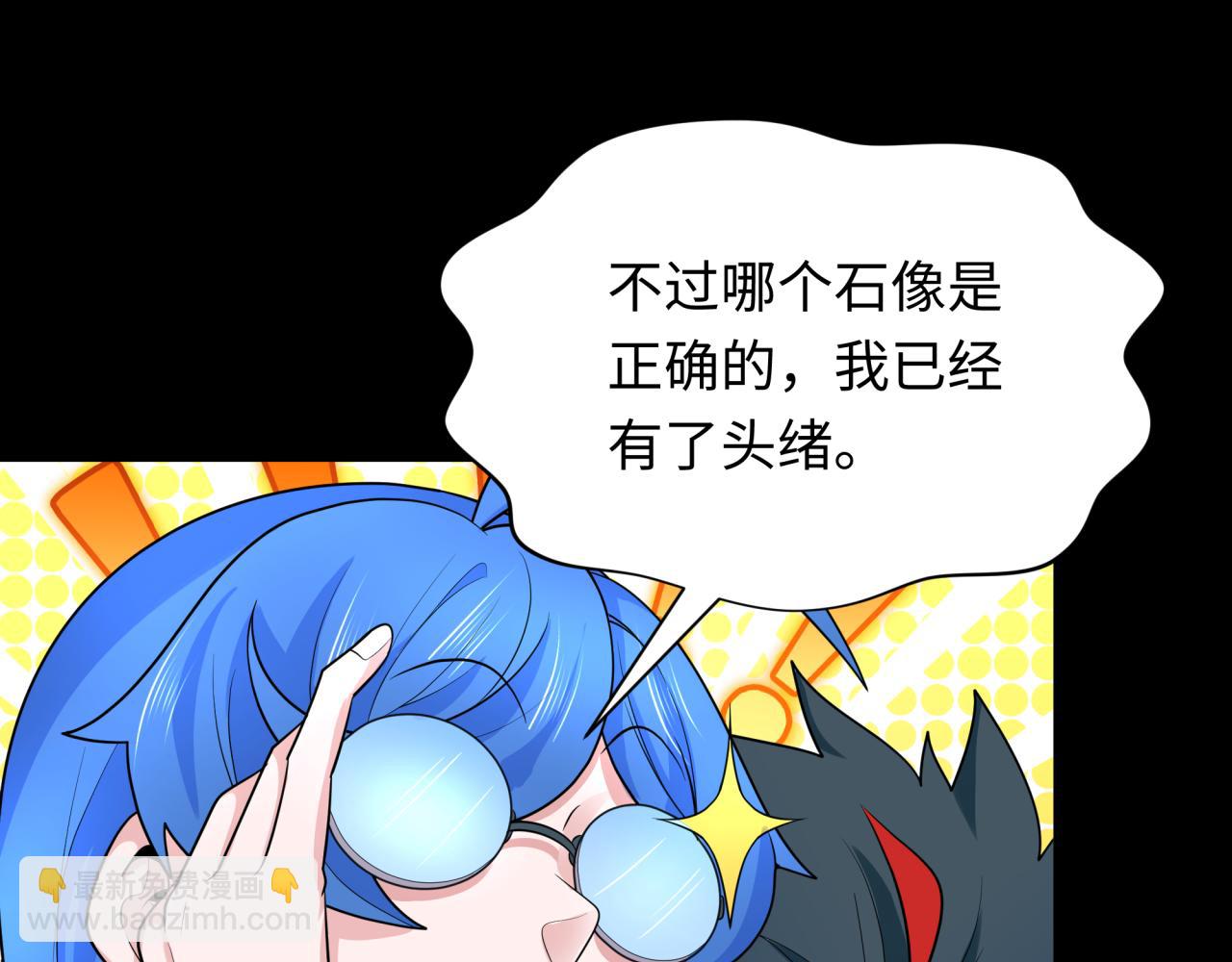 第239话 小柔的快乐打击！98