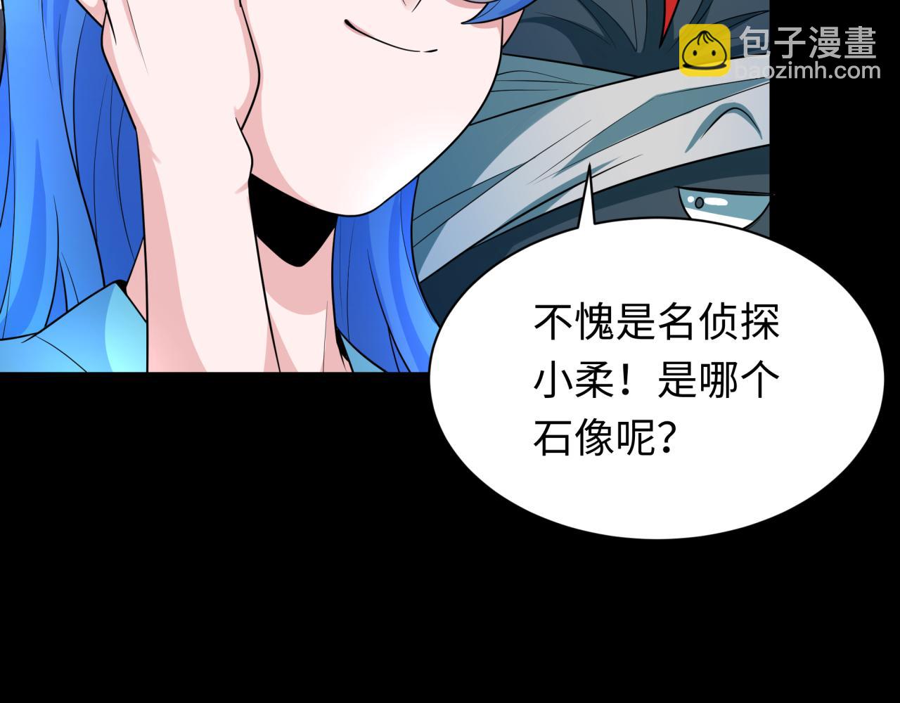 第239话 小柔的快乐打击！99