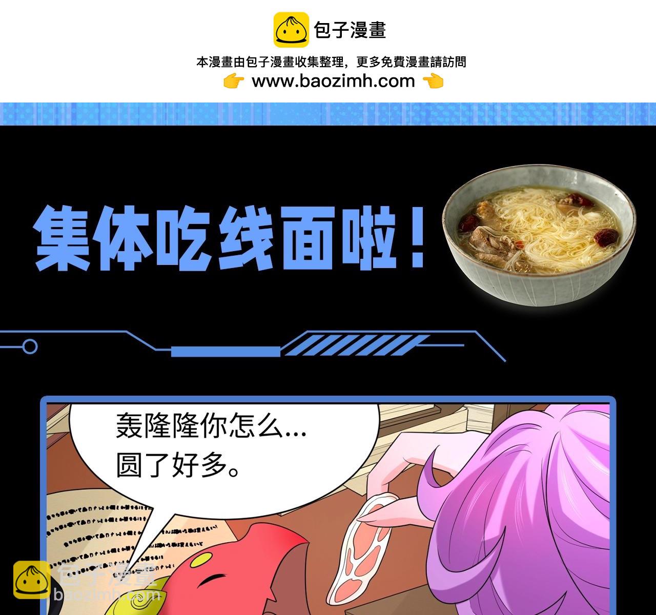 第118期 特别企划：集体吃线面啦！1