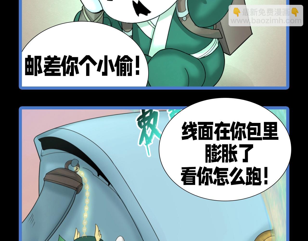 第118期 特别企划：集体吃线面啦！10