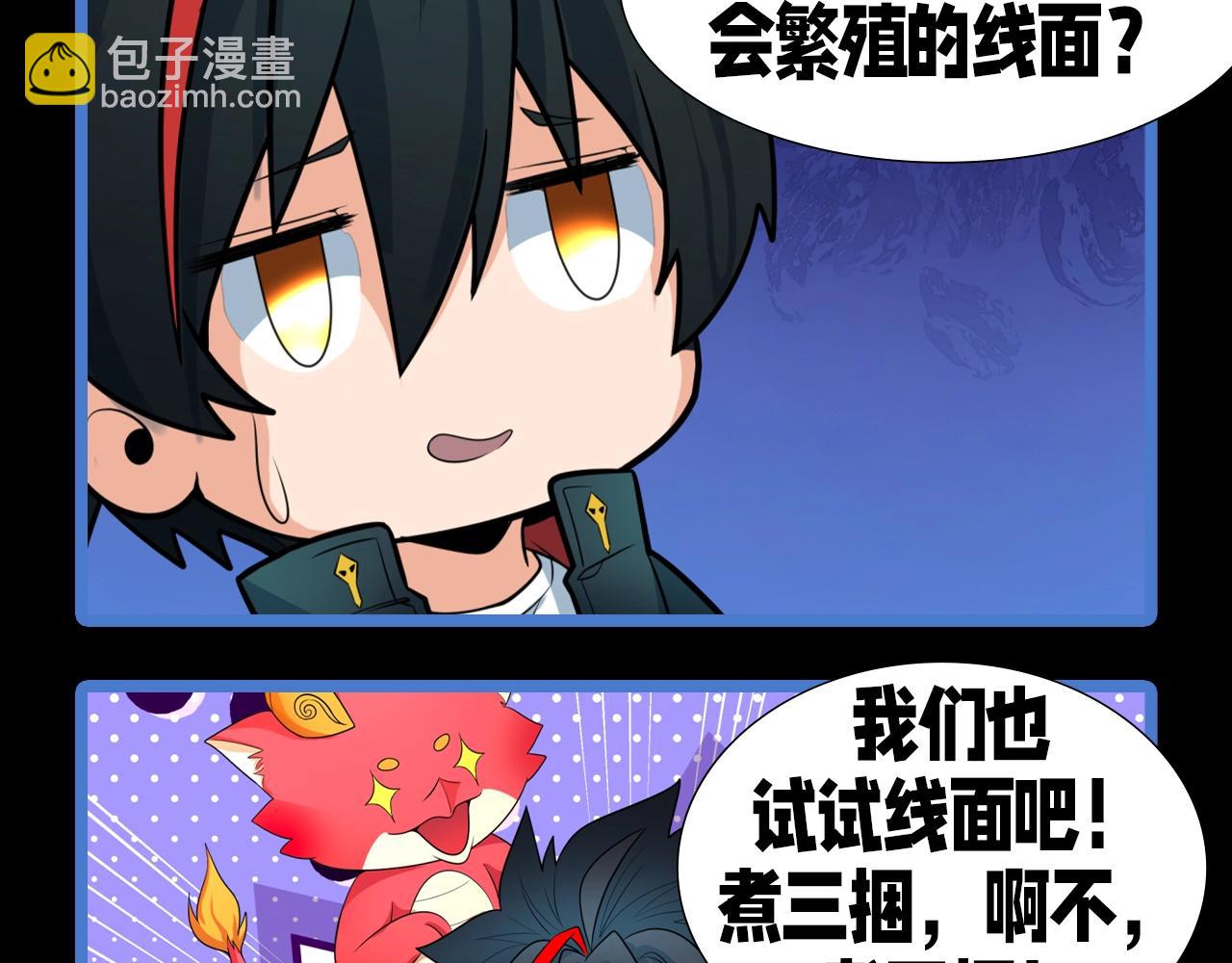 第118期 特别企划：集体吃线面啦！4
