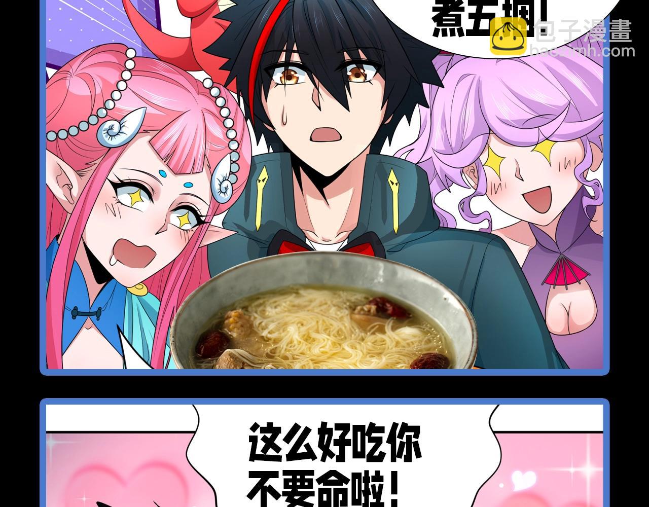 第118期 特别企划：集体吃线面啦！5