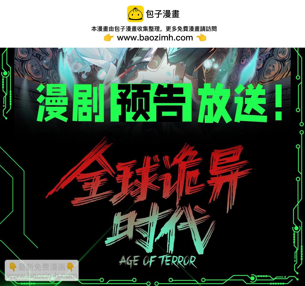 第119期 漫剧剧场1