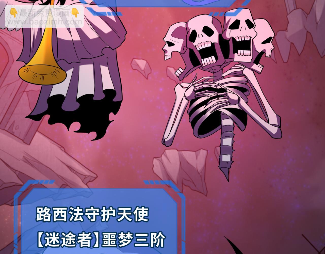 第241话 路西法之卵！102