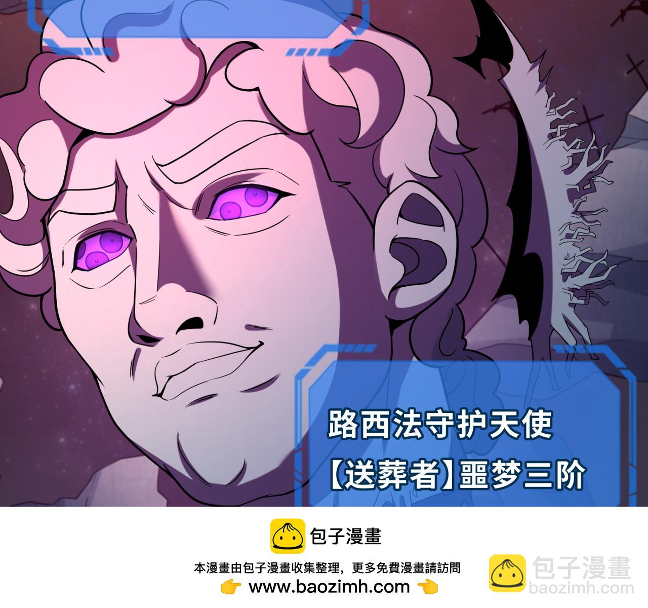 第241话 路西法之卵！103