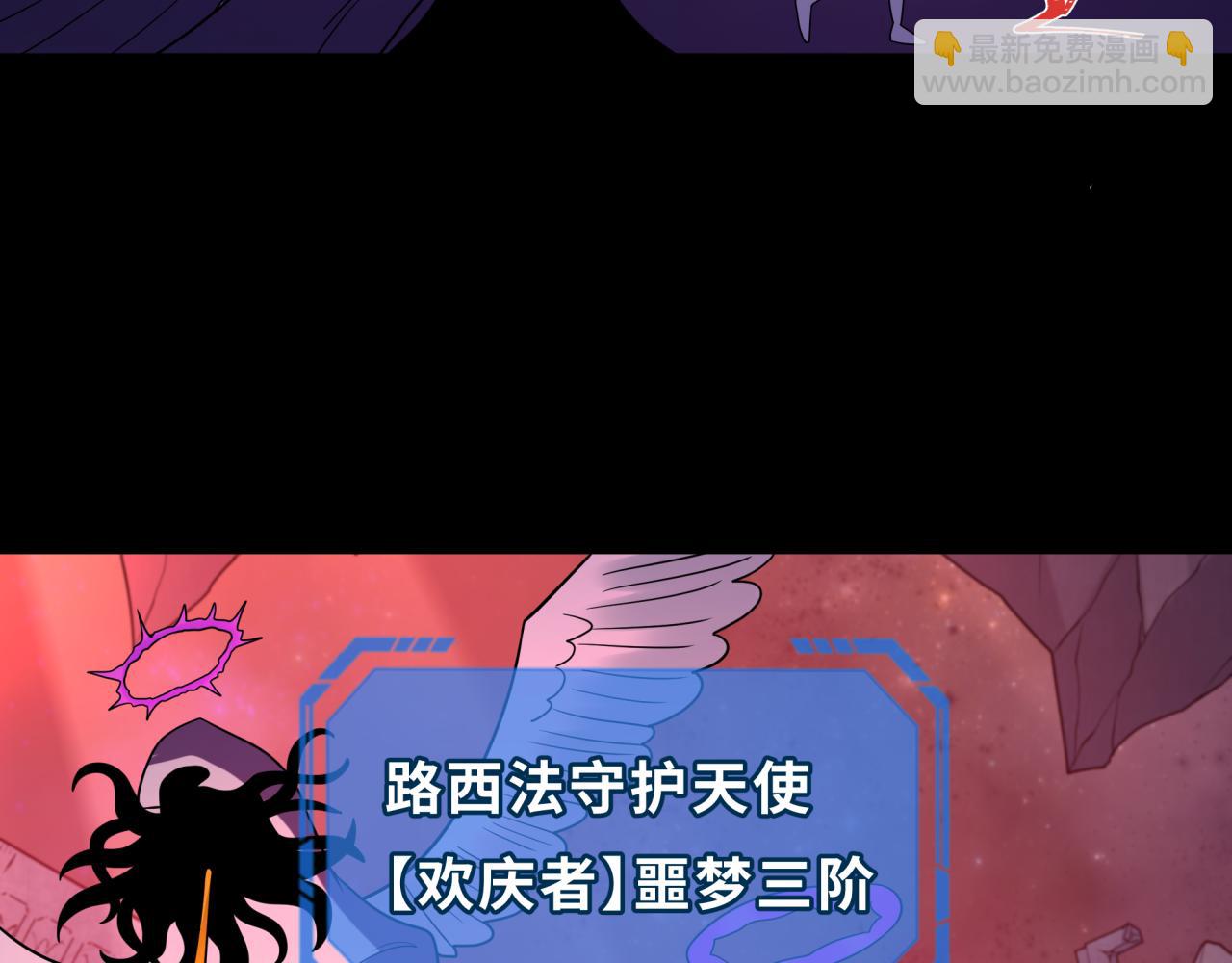 第241话 路西法之卵！105