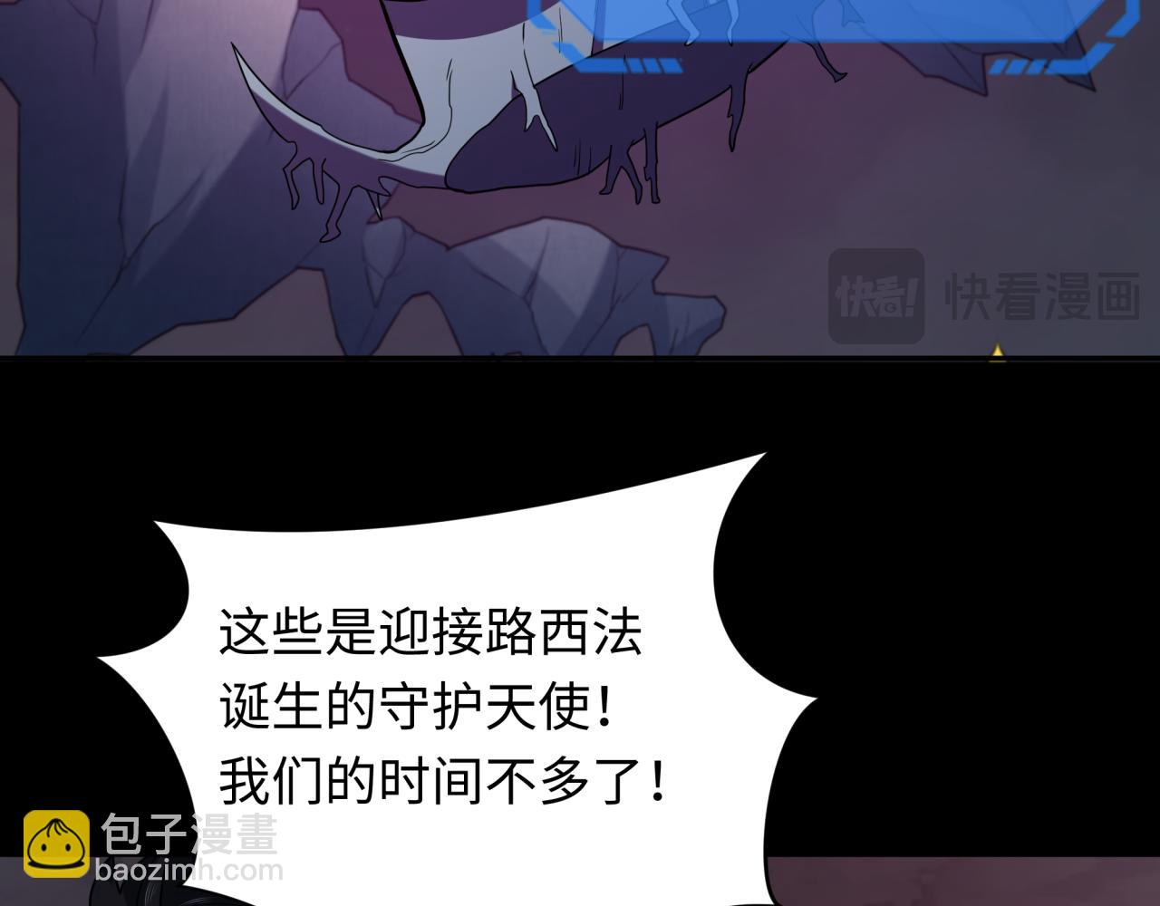 第241话 路西法之卵！108