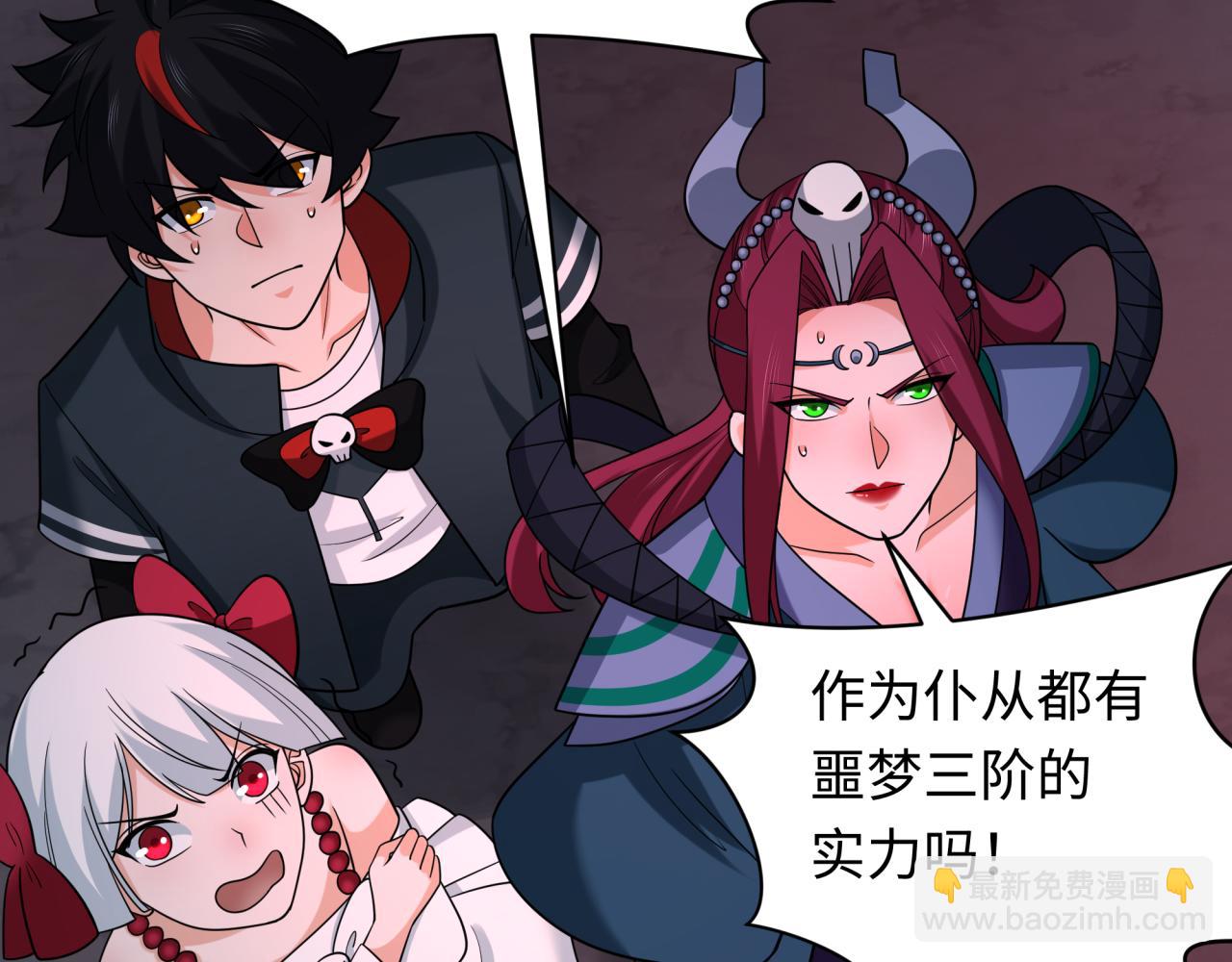 第241话 路西法之卵！109