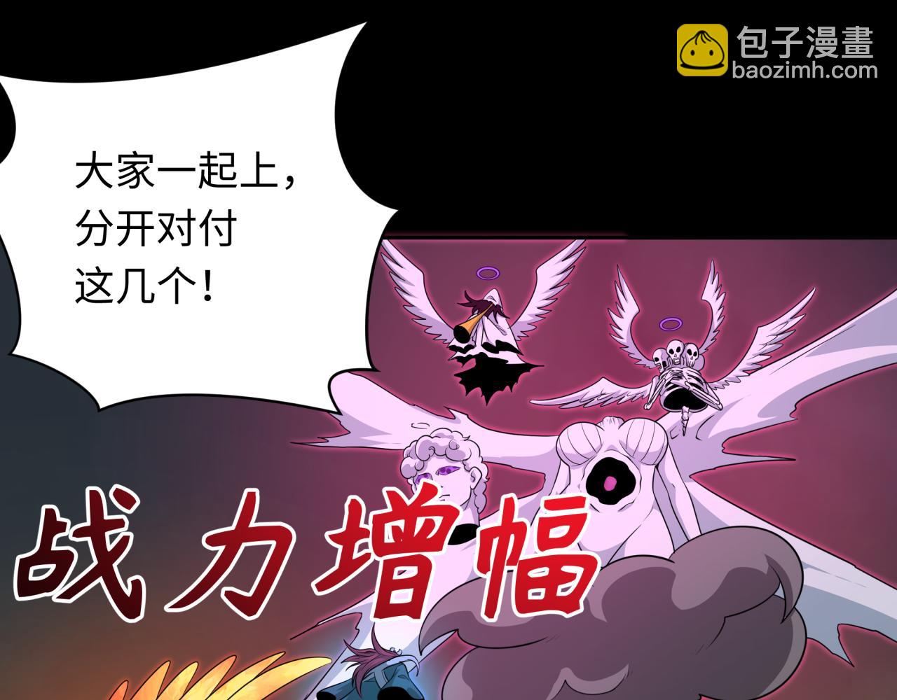 第241话 路西法之卵！112