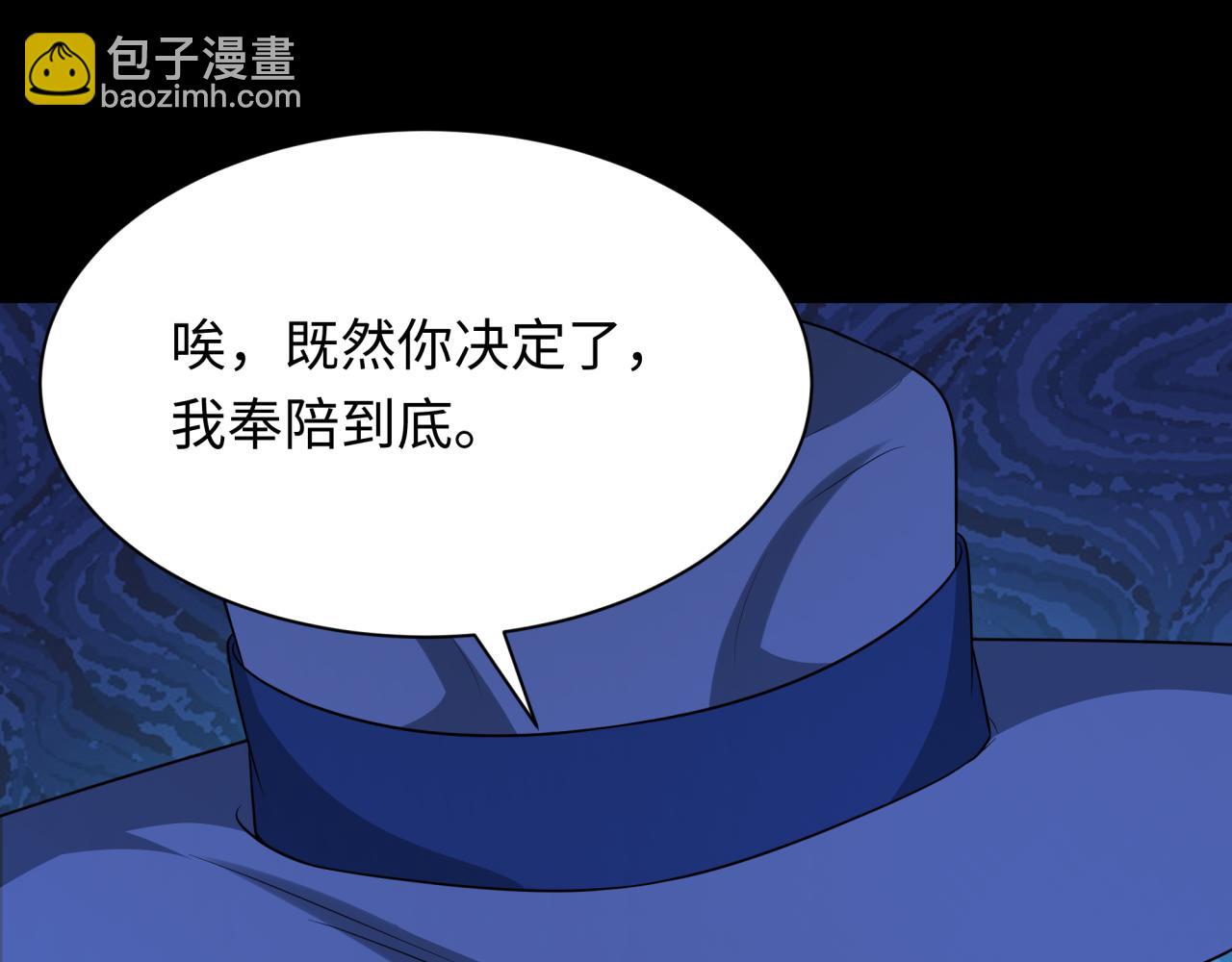 第241话 路西法之卵！119