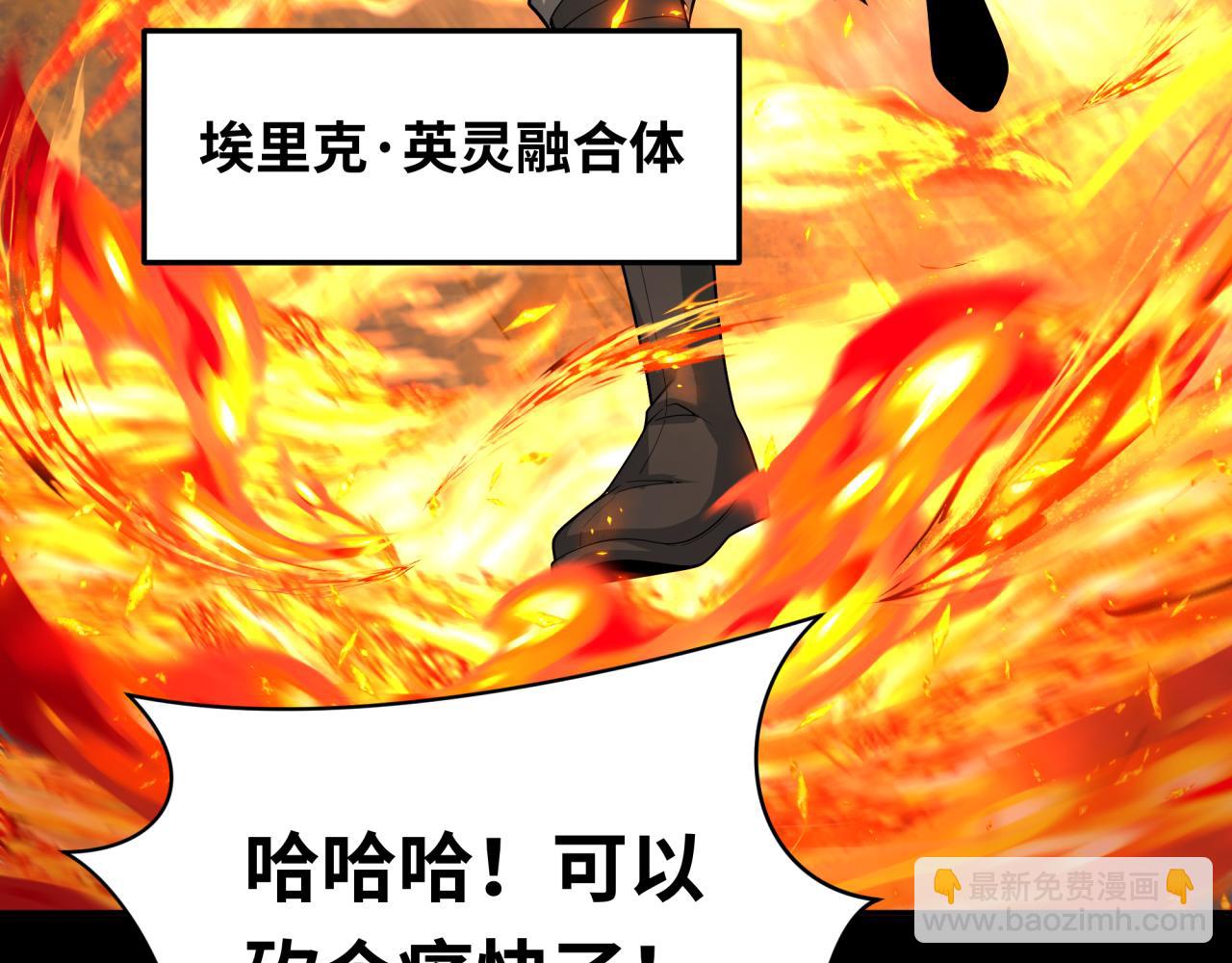 第241话 路西法之卵！137