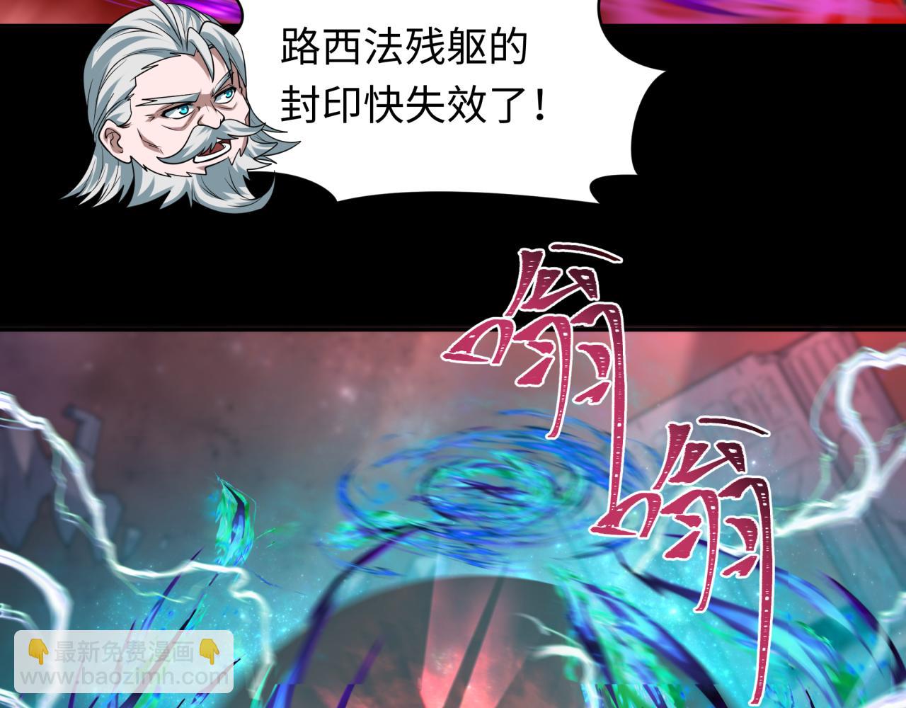 第241话 路西法之卵！16