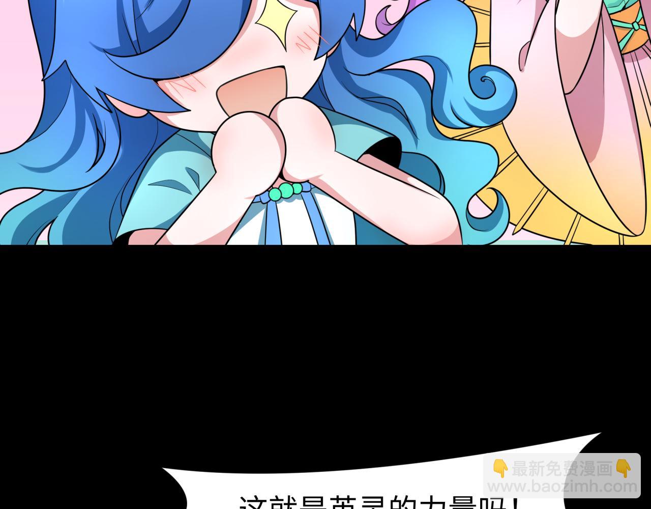 第241话 路西法之卵！33
